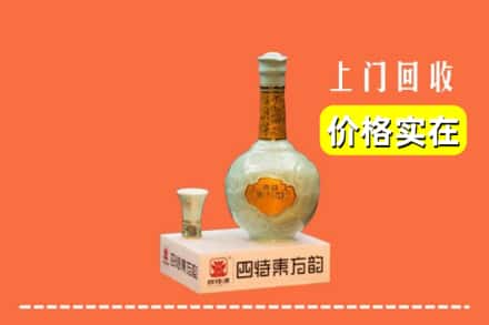 亳州蒙城县求购高价回收四特酒