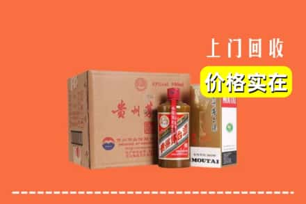 高价收购:亳州蒙城县上门回收精品茅台酒