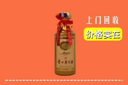 亳州蒙城县求购高价回收30年茅台酒