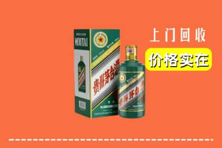 亳州蒙城县求购高价回收纪念茅台酒