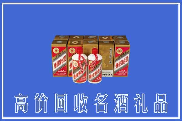 高价收购:亳州蒙城县上门回收茅台酒多少钱